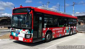 レベル４の自動運転走行を実施する気仙沼線ＢＲＴの自動運転バス（ＪＲ東日本提供）