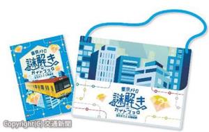 専用キットのイメージ（東京メトロ提供） 