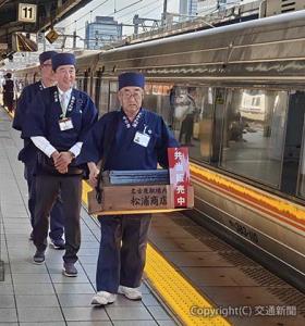 名古屋駅ホームで行われた駅弁の立ち売り（松浦商店提供）