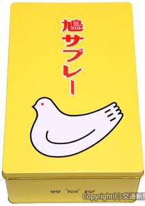 銘菓「鳩サブレー」16枚入り缶（豊島屋提供）