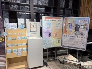 渋谷マークシティには、来訪者が体験型コンテンツ「あの駅に願いをこめて」の願いや作品への思いを書き込める寄せ書き掲示板も設置