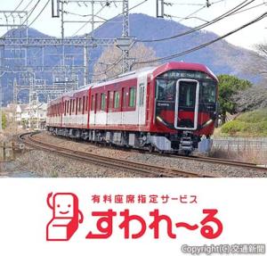 ㊤６Ａ系の外観㊦「すわれ～る」のロゴ（近畿日本鉄道提供）