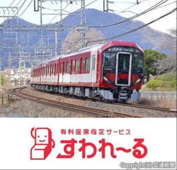 近鉄 6A系 新車カタログ・パンフレット 非売品 交通新聞 電子版｜近鉄 南大阪線6A系新型一般車両 19日から運行開始