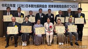 令和８年度観光振興事業功労者表彰の受賞者ら