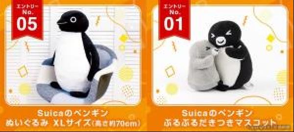 交通新聞 電子版｜JR東日本商事 Suicaのペンギングッズ復刻応援