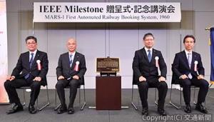 銘板を囲む（左から）長野専務、渡辺理事長、尾上委員長、池田社長（鉄道総研提供） 