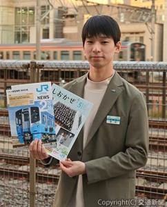 SNSを活用してＪＲ四国の魅力発信に情熱を注ぐ同社広報室の宮井凜晴氏