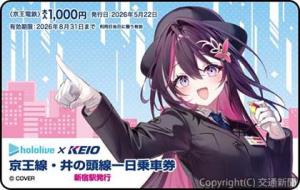 京王線・井の頭線一日乗車券ⒸCOVER＝イメージ＝（京王電鉄提供）