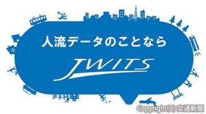 ＪＲ西日本ＩＴソリューションズのロゴ（ＪＲ西日本ＩＴソリューションズ提供）
