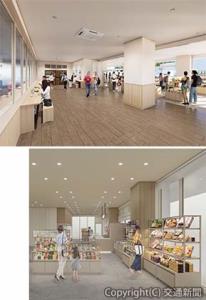 リニューアル後の㊤待合室（JR東海提供）㊦店舗のイメージ（ＪＲ東海リテイリング・プラス提供）