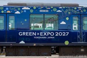 相鉄線と都心を結ぶ２１０００系車両を活用し相鉄で行こう！」ラッピングトレインの運行を開始（相鉄グループ提供） 