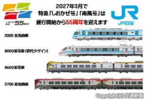 第１弾の台紙のイメージ（ＪＲ四国提供）