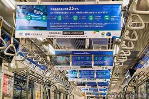 車内掲出の中づりポスター＝イメージ＝（埼玉高速鉄道提供）