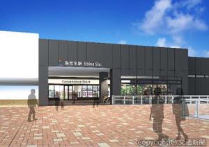 海老名駅の改良工事完成イメージ（相鉄グループ提供）