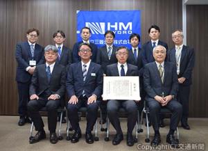感謝状を手にする谷清人日立三菱水力社長（前列右から２人目）と喜㔟社長（同３人目）ら