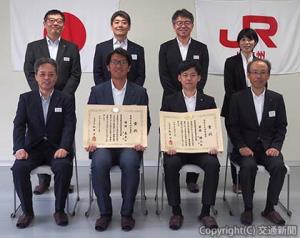 受賞した楠田氏（前列左から２人目）、星原氏（同３人目）ら