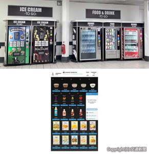 ㊤今回取得した英国の空港に設置の自販機㊦設置を予定する地産品自販機のイメージ（いずれもＪＲ東日本提供）