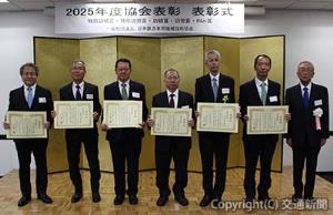 特別功績賞の受賞者（日本鉄道車両機械技術協会提供）