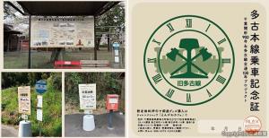 ㊧各バス停に設置された説明看板。三里塚バス停の大看板（上）と飯笹バス停（左下）、五辻バス停（右下）㊨乗車記念証コースターのイメージ（成田空港リトリート提供）