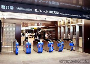 新たに設けた北改札