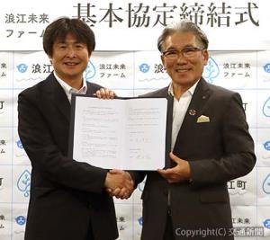 基本協定書を交わす柴田代表取締役（左）と吉田町長（ＪＲ東日本スタートアップ提供）