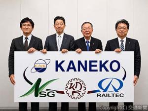 カネコの全株式取得で合意した（左から）髙橋亮一ＪＲ西日本レールテック社長、原田彰久日本線路技術社長、金子淑夫カネコ会長兼社長、内田吉彦日本機械保線社長（ＪＲ東日本提供）