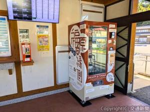 30品目をそろえた自動販売機（パルサー提供）