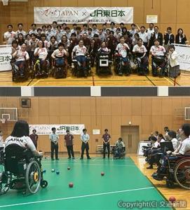 ㊤激励に訪れた伊藤副社長（前列右端）と火ノ玉ＪＡＰＡＮの選手ら㊦交流戦の様子（ＪＲ東日本提供） 