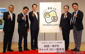 キャッチコピーとロゴを発表した半井代表理事（左端）と４県知事