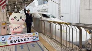 長西駅長（右）と一緒に出発合図を送る「ちいかわ」©nagano©ナガノ / 2026「映画ちいかわ」製作委員会