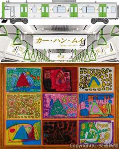 ㊤車体㊥車内のラッピングイメージ㊦ＫＩＹＯさんの作品「希望」（ＪＲ東日本提供）