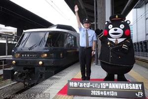 出発合図する矢野駅長とくまモン