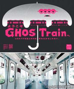 ㊤ポスタービジュアル㊦車内のイメージ（名古屋鉄道提供）