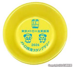 全スタンプ獲得とアンケートでプレゼントされる風呂桶のイメージ（東京メトロ提供）
