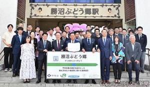 連携協定を締結した氏森支社長（前列左から３人目）ら（ＪＲ東日本八王子支社提供）