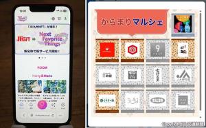  ㊧新たなサービスプラットフォーム「Ｎｅｘｔ　Ｆａｖｏｒｉｔｅ　Ｔｈｉｎｇｓ」のトップ画面㊨ダイナミックＮＦＴのトライアル版。取得に応じて表示が白黒からカラーに変化する