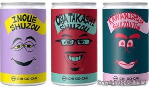 オリジナルラベル日本酒一合缶のイメージ（ＪＲ横浜湘南シティクリエイト提供）