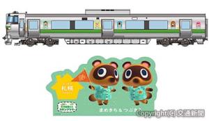 ㊤ラッピング車両㊦駅設置のフォトパネルのイメージ(いずれもJR北海道提供) 　ⓒＮｉｎｔｅｎｄｏ