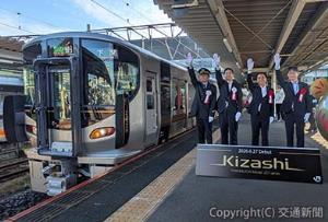 出発合図を行う（左から）丸田駅長、飯田支社長、村岡知事、伊藤市長