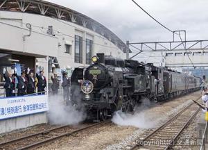 会津田島駅を発車するSL大樹「土津」（東武鉄道提供）