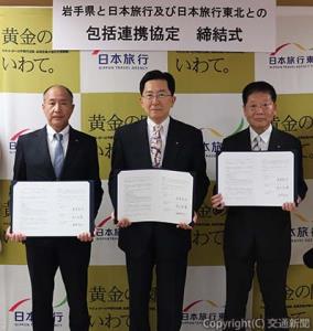 締結式に出席した（左から）吉田社長、達増知事、酒井社長（日本旅行提供）