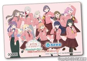 「西武線１日フリーきっぷ」＝イメージ＝（西武鉄道提供）