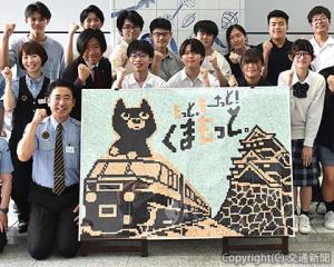 「列車で熊本に行きたくなる」をコンセプトにしたモザイクアート作品（ＪＲ九州提供）