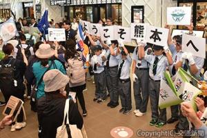 「熊本ＤＣオープニング記念号」のお出迎え行事