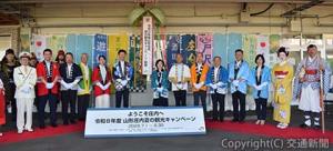 オープニングセレモニーに出席した下室事業本部長（右から７人目）ら