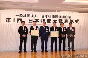 表彰式に出席した長澤会長（左から３人目）、麦谷部長（右端）ら（ＪＲ貨物提供）