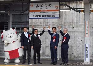 セレモニーに出席した（右から）大脇常務執行役員、谷津本部長、設楽社長、草地市長