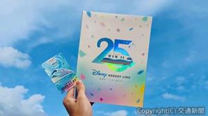 ディズニーリゾートライン25周年を記念したオリジナル台紙付きスペシャルフリーきっぷ」＝イメージ＝ⓒDisney（舞浜リゾートライン提供） 