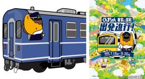 ㊨プロジェクト第２弾のキービジュアル㊧特典スタンプのイメージⓒ群馬県　ぐんまちゃん（ＪＲ東日本提供）
