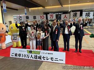 10万人達成セレモニーの出席者（交通新聞北陸営業支店撮影）